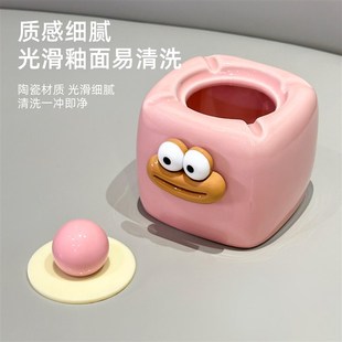 客厅高级感烟灰缸 陶瓷家用烟灰缸带盖可爱奶油风创意高级感个性