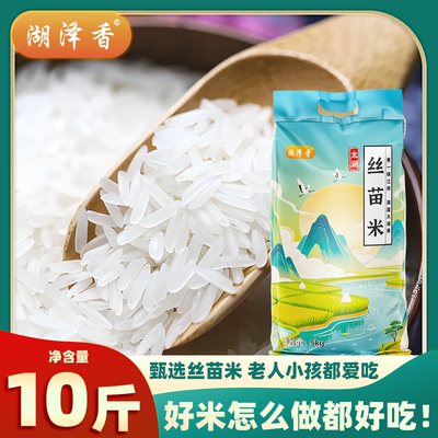 湖泽香太湖丝苗米10斤装