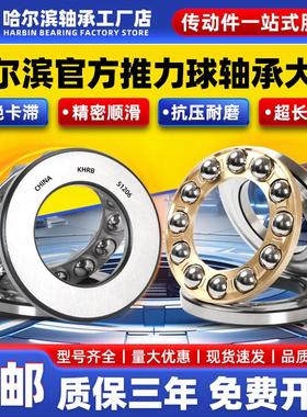 KHRB平面压力推力球轴承51228 51230 51232 51234 51236止推51238