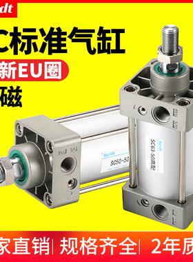 带磁性气动标准气缸SC32/40/50/63/80/100-25/50/75/100/125/160S