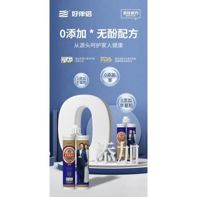 卓高好伴侣环氧氢化彩砂美缝剂耐黄变升级防水防潮防霉防污环保