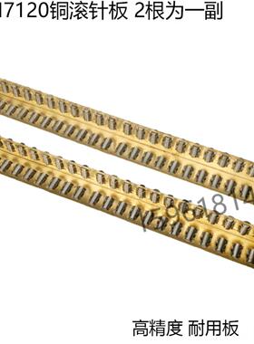M7120A M7120D杭州上海天津南通磨床配件 滚针框滚针板M7132蜗轮