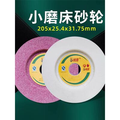 金信小磨床砂轮618平面M250手摇205*25.4*31.75单面凹60目精磨80