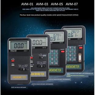 台湾Taix Avm01/03/05/07手持式风速仪高精度叶轮风速仪多功能