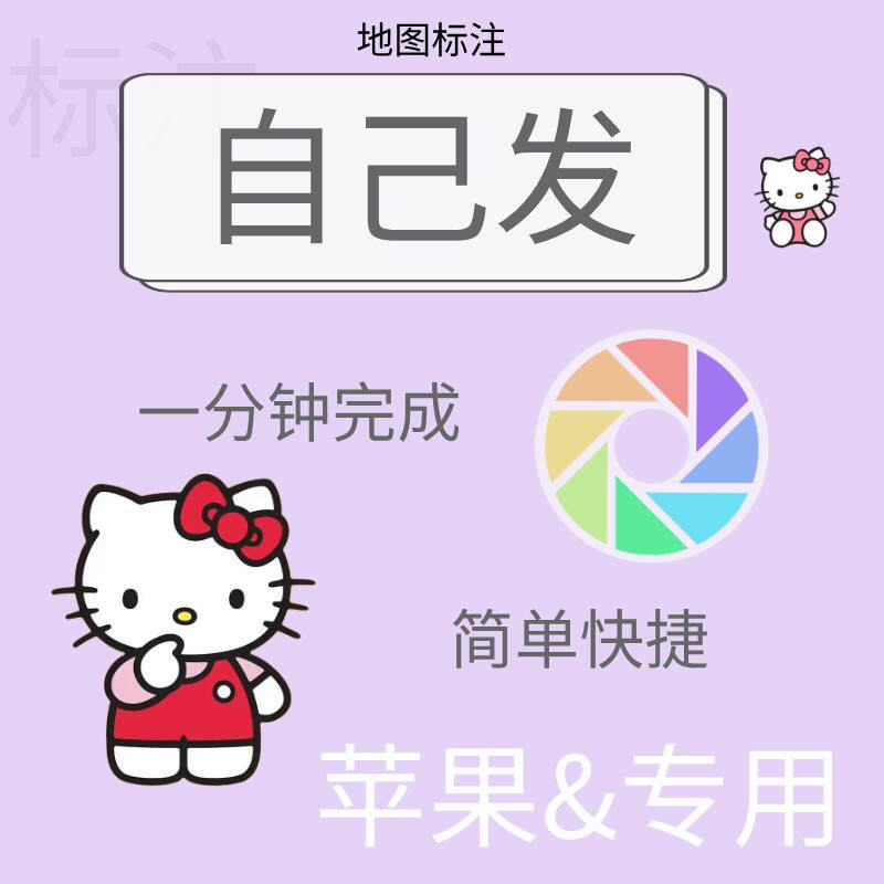 地图标注商户共享高德百度微信朋友圈地图定位公司商家导航认证