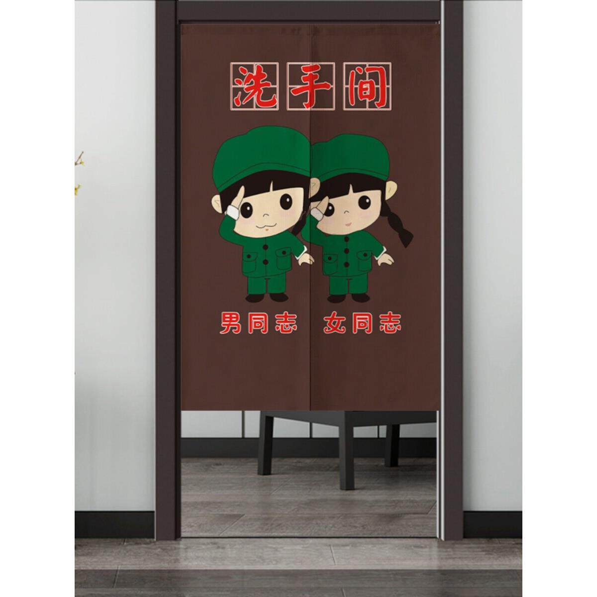新型男女卫生间布艺门帘酒店烧烤火锅餐饮卫生间创意个性化阻隔装