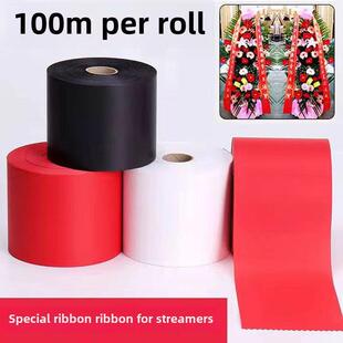 开业花蓝挽联打印机耗材碳带布带丝带花圈挽联条幅布色带打布挽联