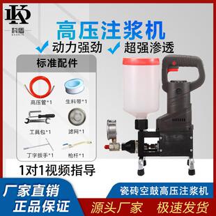 瓷砖空鼓注浆机修覆专用工具防水补漏水泥固化打孔高效上压灌浆机