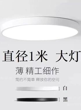 超大1.2米LED吸顶灯一米客厅灯圆形全白超亮1米大直径全光谱灯具