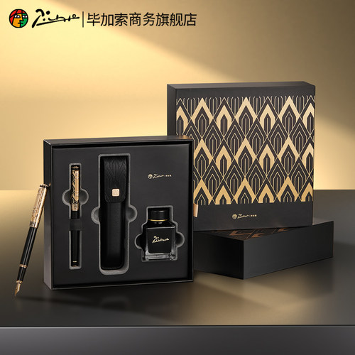 毕加索商务黑金钢笔礼盒