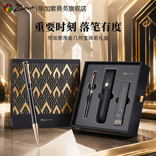 毕加索商务旗舰店Rb03黑金宝珠笔