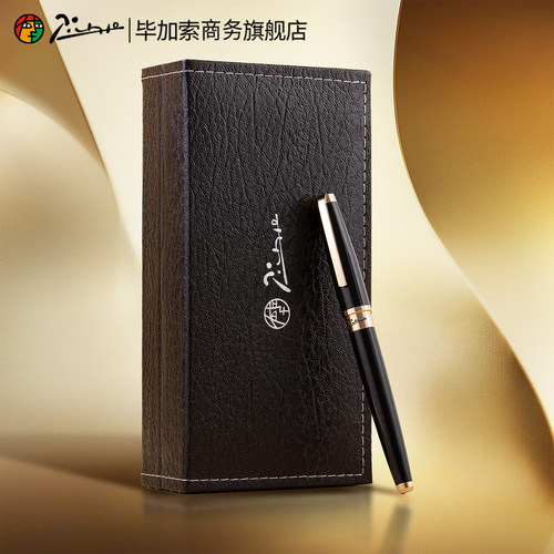 毕加索旗舰店918签字宝珠笔礼盒