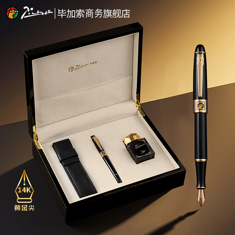 毕加索旗舰店89系列14K金笔钢笔商务成人男女士办公用练字送礼礼盒装生日礼物礼品笔