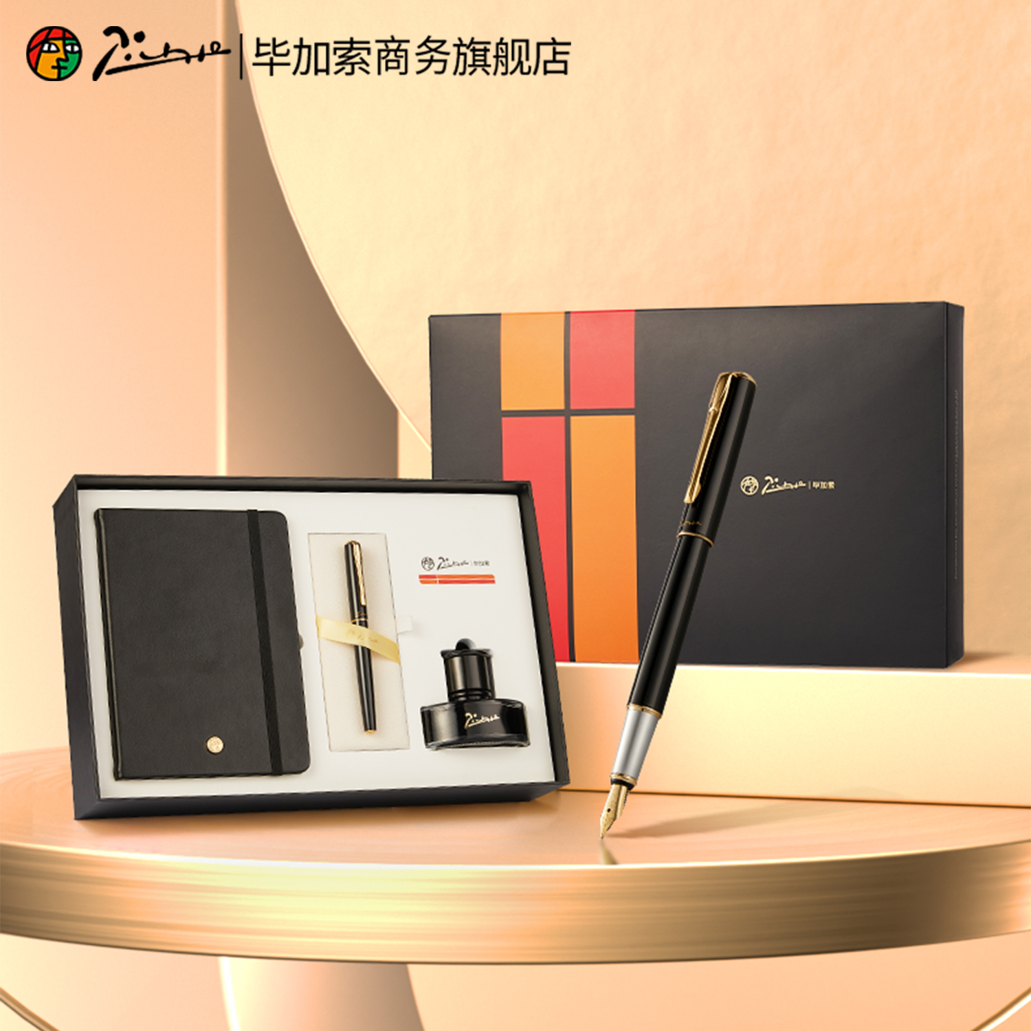 毕加索商务Tb01系列钢笔礼盒套装