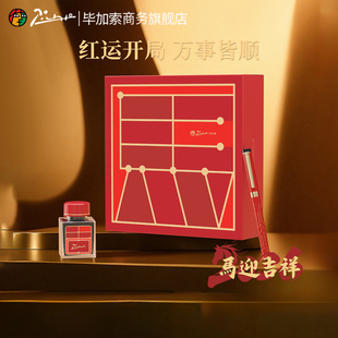 【顺丰】毕加索商务旗舰店908吉祥钢笔2026马年高档礼盒送领导送老师书法练字成人用商务办公新年元旦礼物