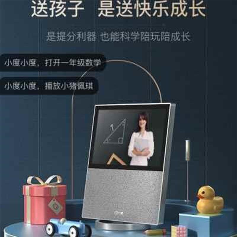 新款 智能屏X10 智能屏响X0在家全屏家机用器人小杜音箱