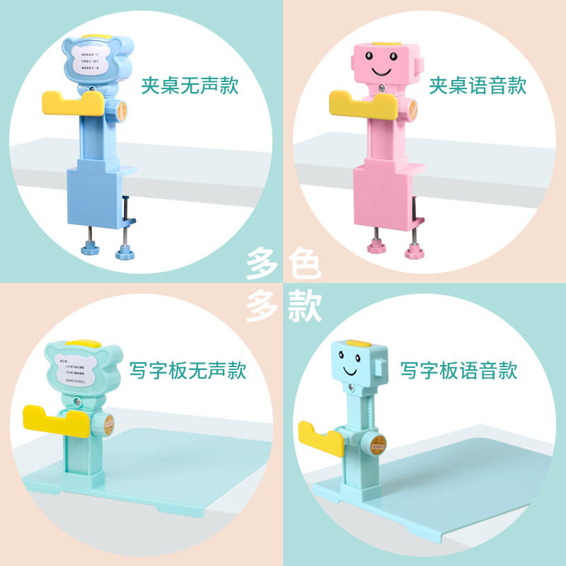 儿童视力保护器小学生防近视儿童书写坐姿矫正器纠正写字姿势仪架