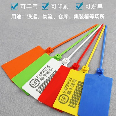 一次性塑料封条大号标牌扎带物流吊牌挂签标识牌电缆标签牌定制