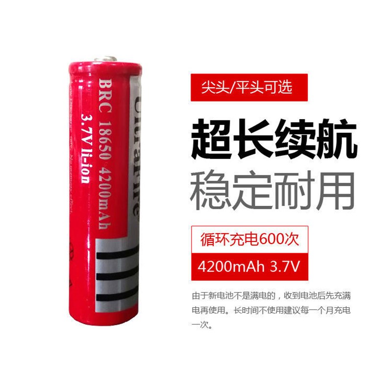 18650锂电池4200mAh大容量37V强光手电筒激光灯手电筒可充电电池