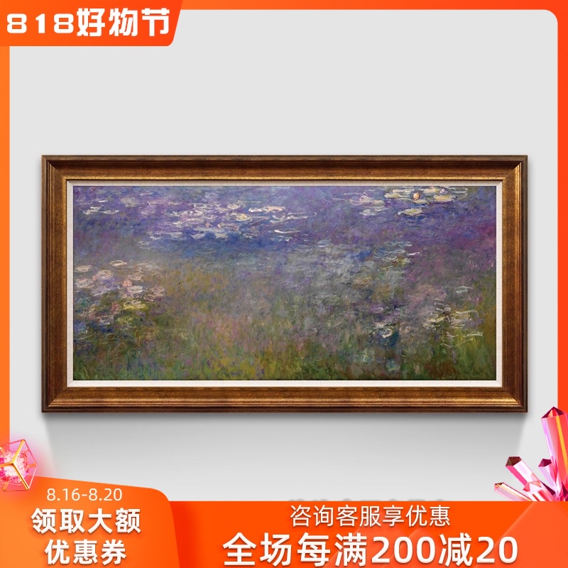 莫奈睡莲池塘 美式客厅餐厅卧室夏日荷花风景横幅有框油画装饰画图片