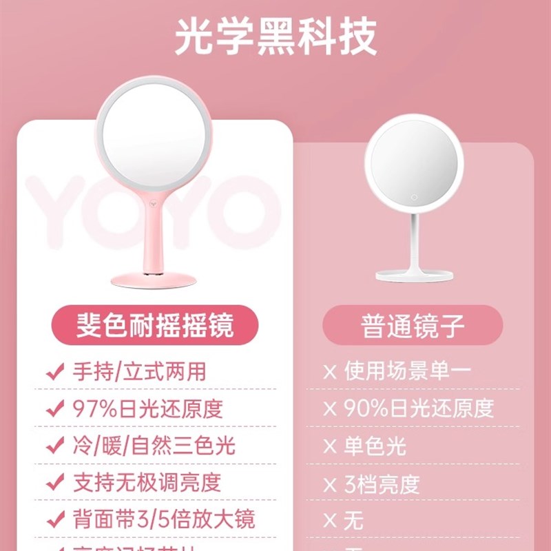 斐色耐摇摇镜手持化妆镜便携台式带led灯智能桌面梳妆镜放大镜子