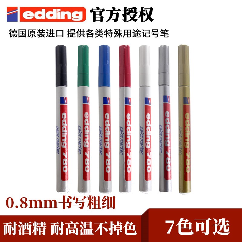 艾迪油漆笔edding780 耐酒精工业钢材记号擦不掉补漆笔油性笔金属