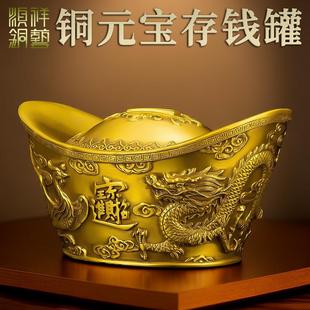 纯黄铜大元宝摆件元宝存钱罐家居饰品客厅卧室龙凤元宝实心小元宝