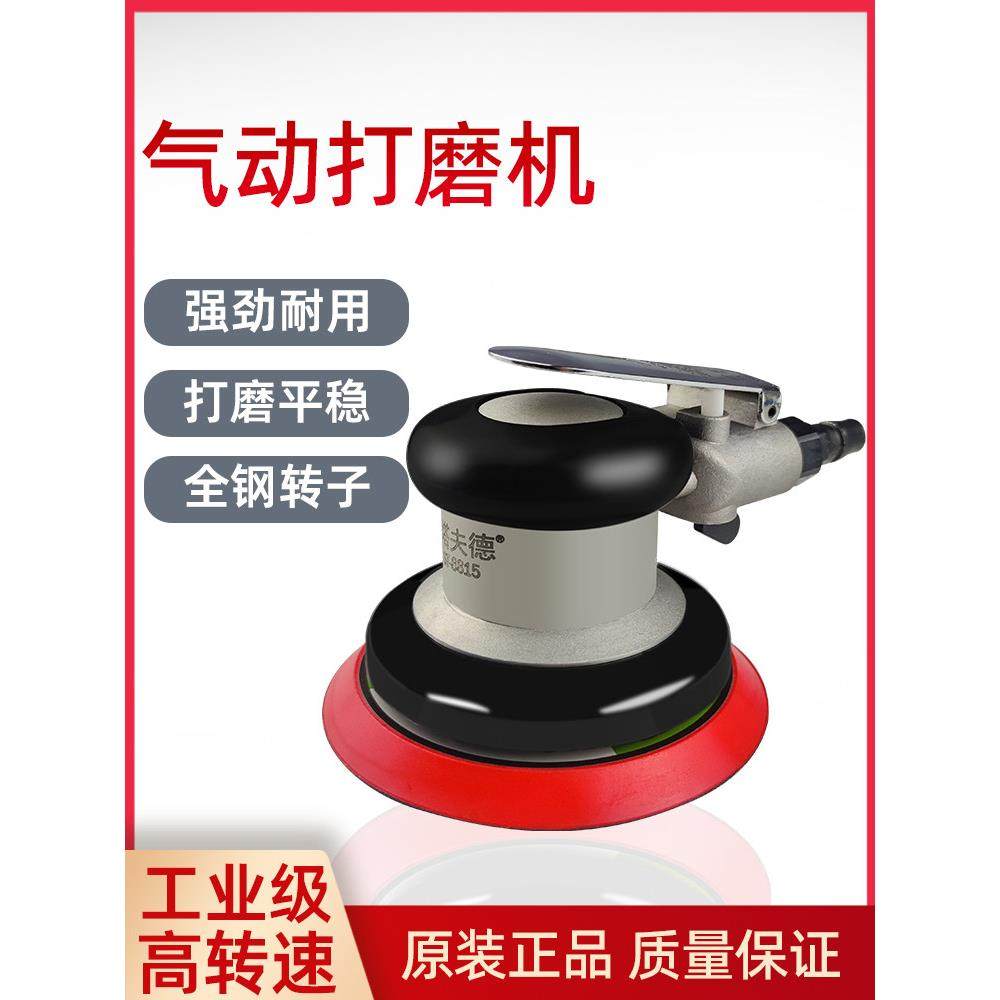 塔夫德气动打磨机工业级气磨机风磨机打蜡机抛光机干磨机砂纸机,五金/工具,气动磨光机,淘宝优惠券,粉丝福利购,淘宝优惠卷