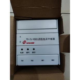 鼎信TS 6501型消防电话中继器 议价