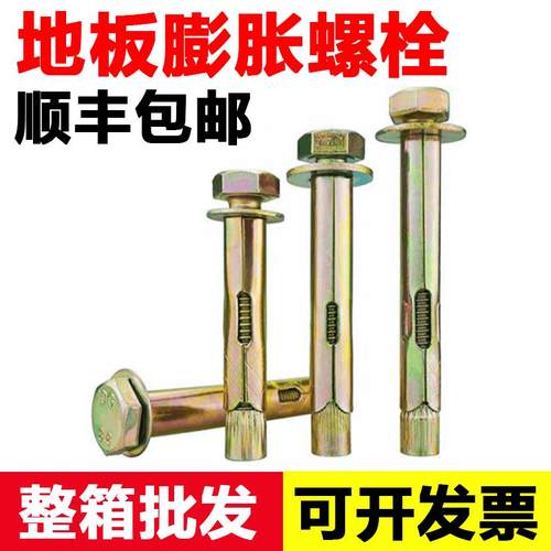 外六角内置式膨胀螺栓地板膨胀螺丝内迫六角套筒内膨胀6M8M10包邮