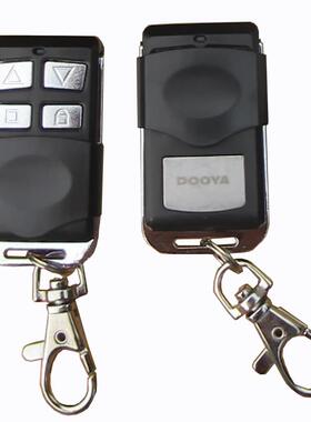 遥控手柄钥匙 车库门遥控器DC30 金属挂扣无线发射器DC115I