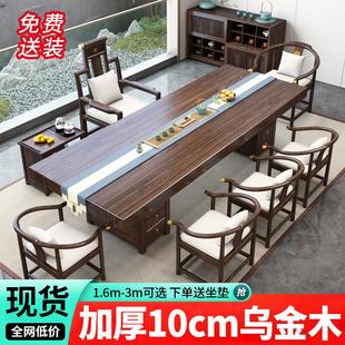 乌金木实木大板茶桌椅组合办公室茶桌茶台功夫泡茶几茶具套组一体
