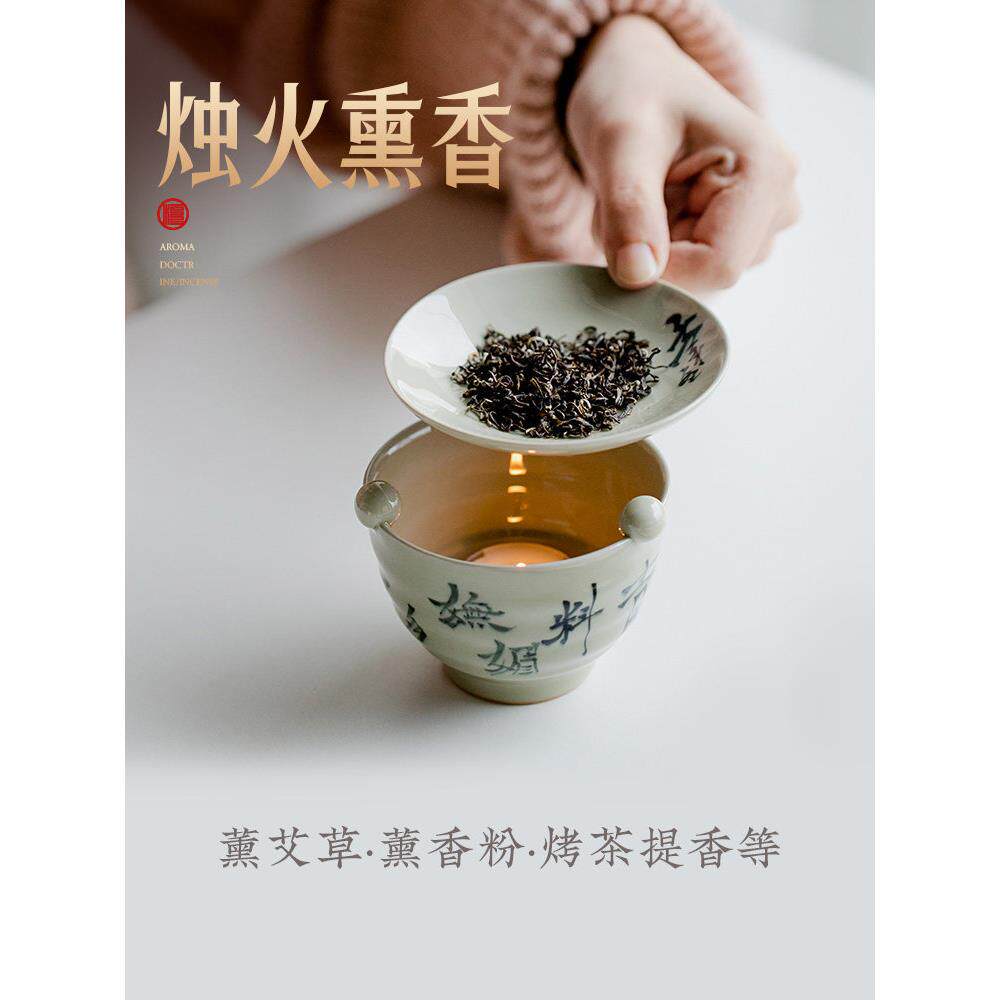 蜡烛香薰灯香粉香道套装小号陶瓷香薰炉家用熏香卧室防干烧精油灯