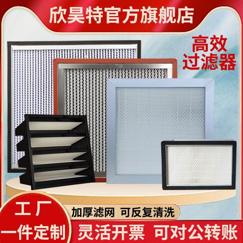 耐高温有无隔板高效过滤器洁净车间送风口过滤网喷烤漆房防尘设备,五金/工具,分离设备及耗材,淘宝优惠券,粉丝福利购,淘宝优惠卷