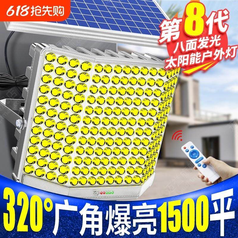 2025新款太阳能户外灯家用庭院灯大功率超亮强光农村院子照明路灯