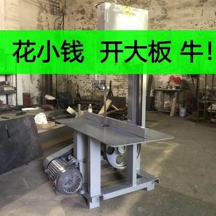 家用开 板锯小型立式木工带锯机原木开 料曲线 线锯切割机电动台