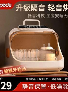 spedu紫外线奶瓶消毒柜轻音烘干除菌婴儿专用小型消毒器宝宝家用