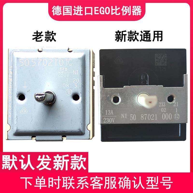 德国进口EGO温控器开关单圈米技电陶炉配件烤箱温控档位无段开关