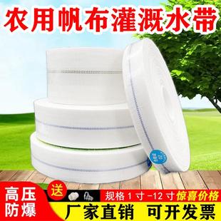 10寸帆布水管软管加厚防冻耐磨 农用田地水带浇地灌溉抽水潜水泵1