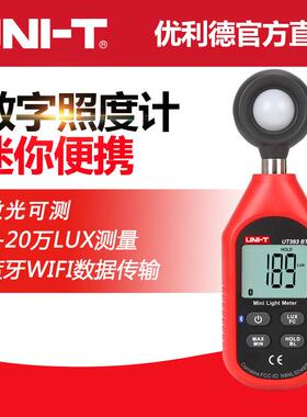 优利德UT383数字光度计高精度迷你照度计蓝牙两件式测光照度仪