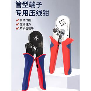 冷压端子压线钳电工专用管型针型端子压接钳手动快速接线夹线工具