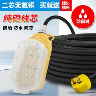 纯铜二芯电缆线 线带插头1.5 2.5 4平方家用电线 线软线 线防水延