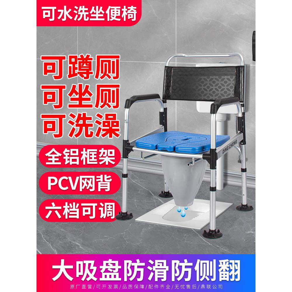 坐便椅老人折叠孕妇家用结实移动马桶老年洗澡大便残疾人坐便凳器