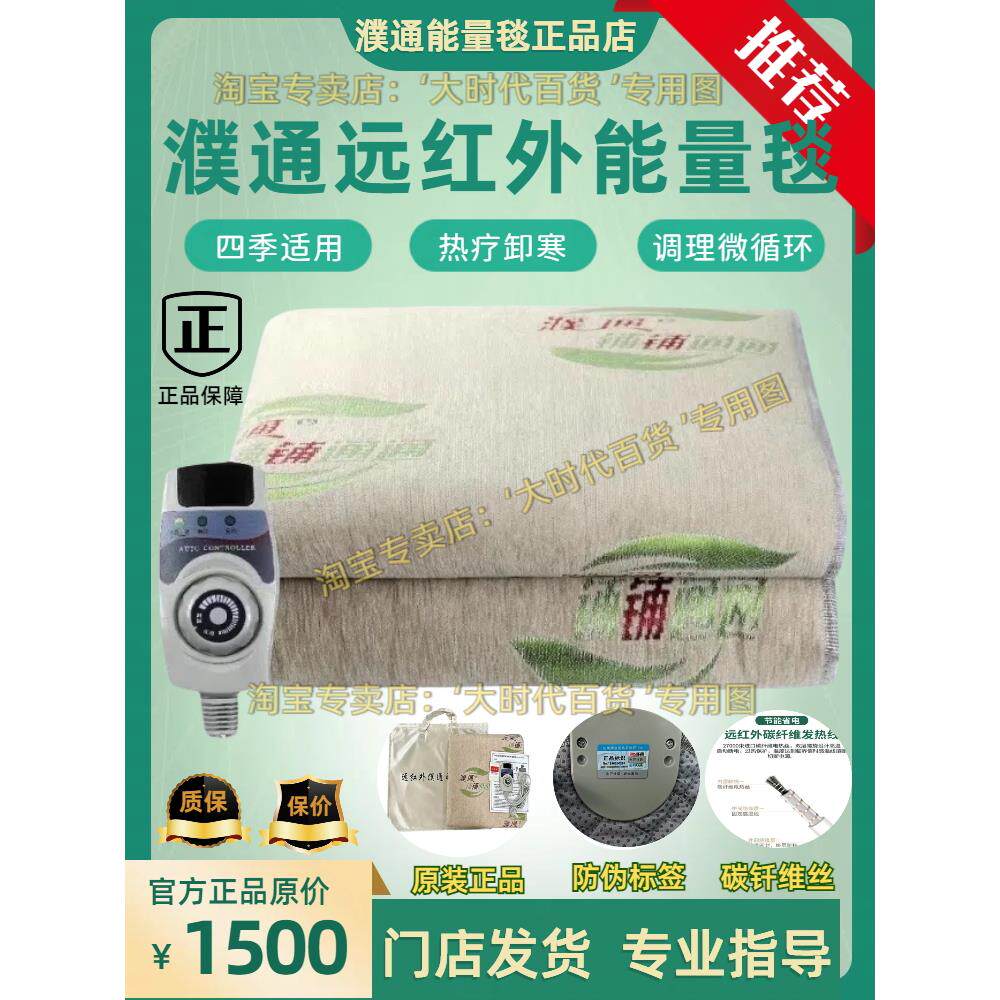 濮通众鑫远红外黑科技能量电热毯负氧离子碳纤维中老年人电褥子