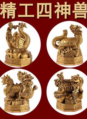 黄铜四神兽摆件铜青龙 白虎 朱雀 玄武 铜四方神四大神兽新款包邮