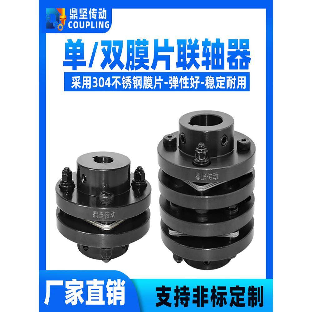 精密双膜片联轴器Djm锥形套筒法兰膨胀套筒螺钉45 #钢高扭矩键槽,五金/工具,联轴器,淘宝优惠券,粉丝福利购,淘宝优惠卷