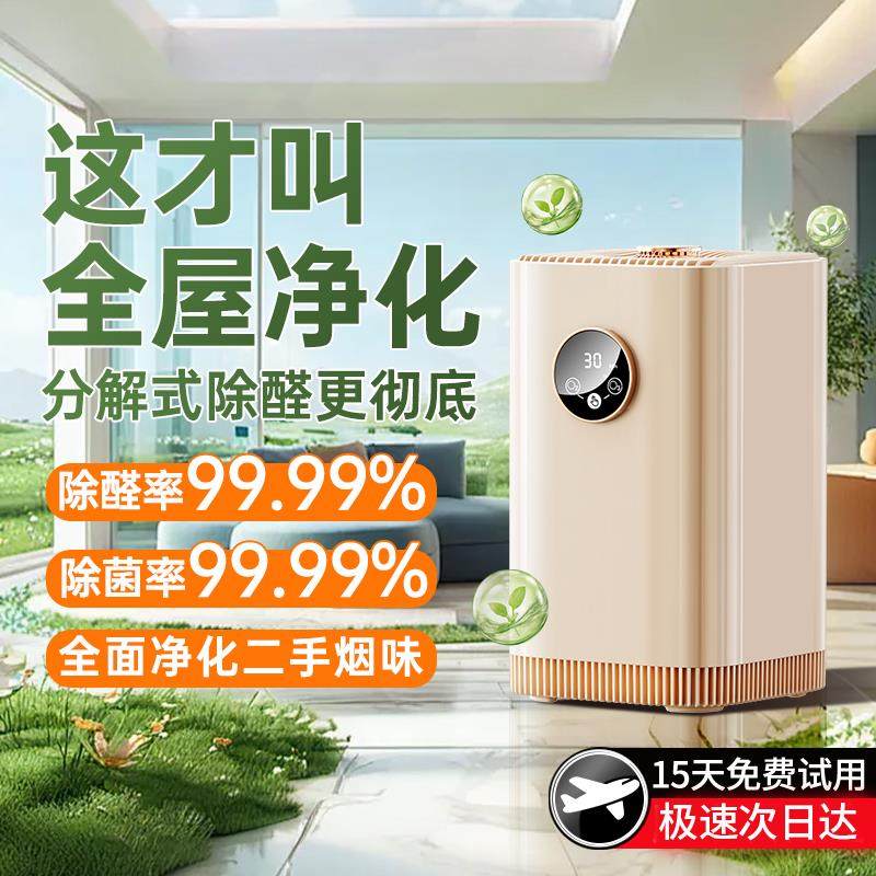 空气净化器新房家用除甲醛猫毛吸烟宠物消毒除味负离子净化机3015