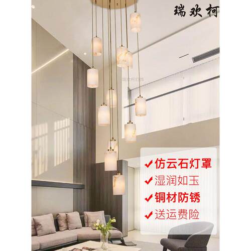新款 彷云石覆式楼客厅大吊灯 楼梯吊灯 长吊灯简约挑高公寓loft