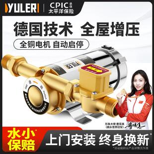 渝乐自来水增压泵家用全自动静音燃气热水器太阳能220V管道不锈钢