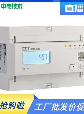 深圳中电三相导轨电表PMC-340A5/B液晶智能电能仪表带CE认证